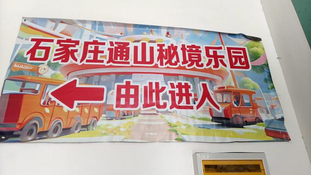 人防工程景点天冷就关闭了
