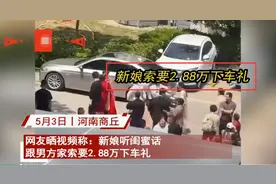 闺蜜怂恿新娘要2万8下车礼后续：新娘虽然有错，男方也不是全对！图片