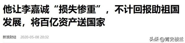 香港富豪：向美国捐1亿，又给大陆捐500亿，竟被李嘉诚“威胁”