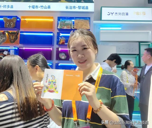 借力服贸盛会 黎城文旅“虎”动京城