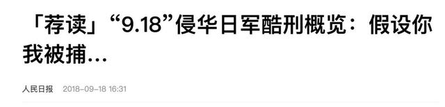 日军泯灭人性的酷刑：个个针对女犯，宪兵队比阎罗殿更恐怖