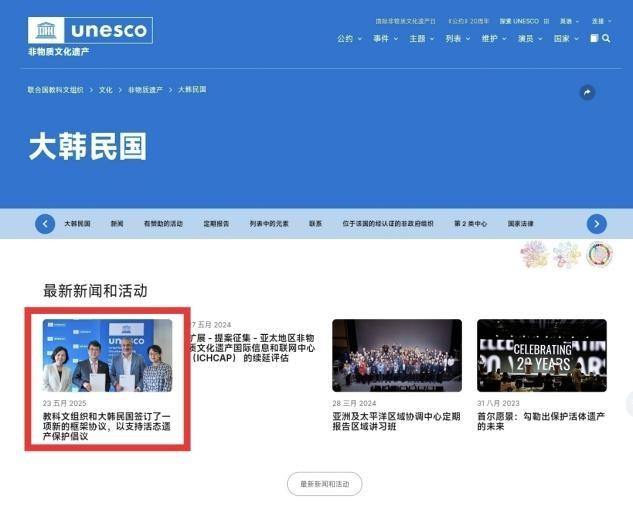 韩国申遗全部失败是真的吗