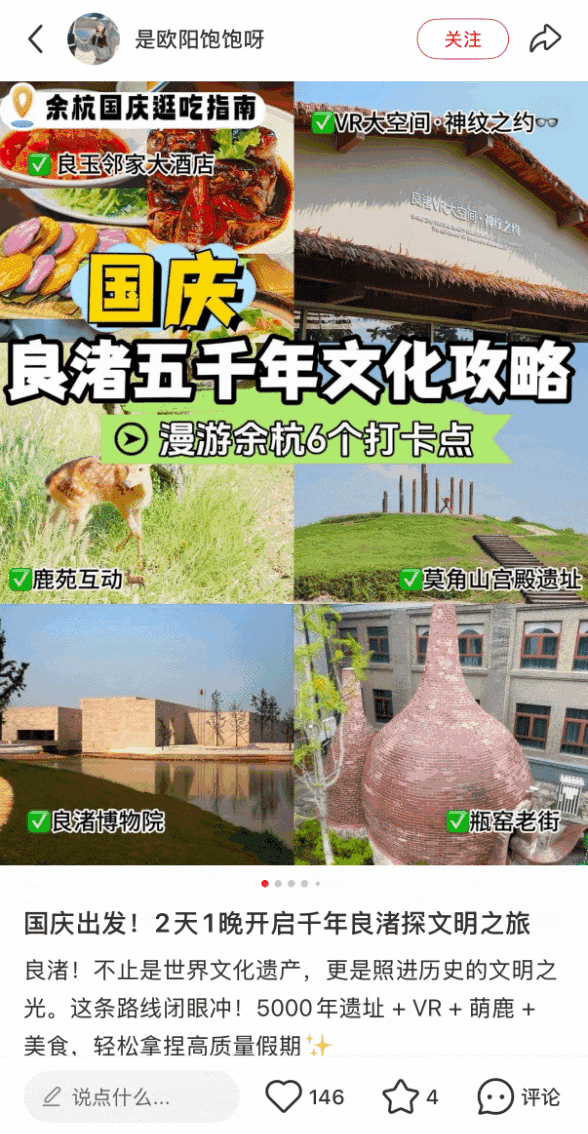 “人人都是余杭文旅推介官”话题征集活动获奖名单新鲜出炉！
