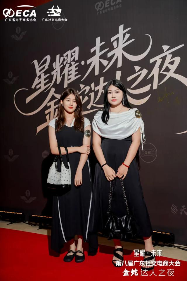 助力行业盛会，彰显专业实力｜广州旅商师生参与广东社交电商大会