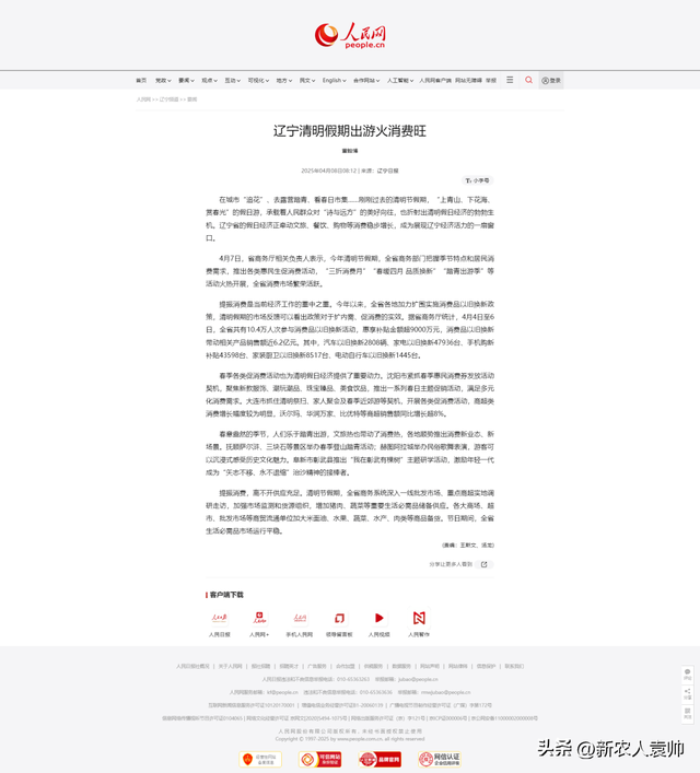 “我在彰武有棵树”生态主题研学游成果显著