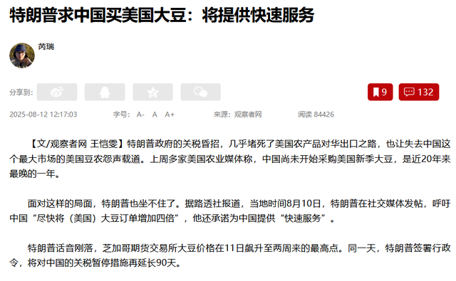 最后一刻，特朗普终于签了！却提了一个请求，想和中国做笔大生意