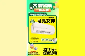 春风有礼！格力超级品牌日甄选空调豪礼派送图片