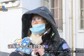 仨手机、俩账号……平台：依规办事图片