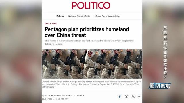 特朗普为何非要给国防部改名