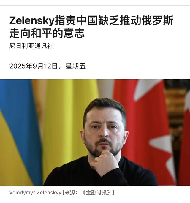 泽连斯基一次演讲提了4次中国：对普京有影响力，为何不用？