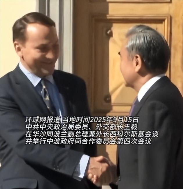 中波会晤发表共同文件，波兰承诺：确保中欧班列的安全畅通