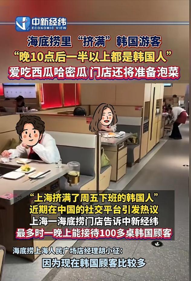 免签浪潮持续火热，韩国游客扎堆到上海，餐厅免费西瓜被吃的精光