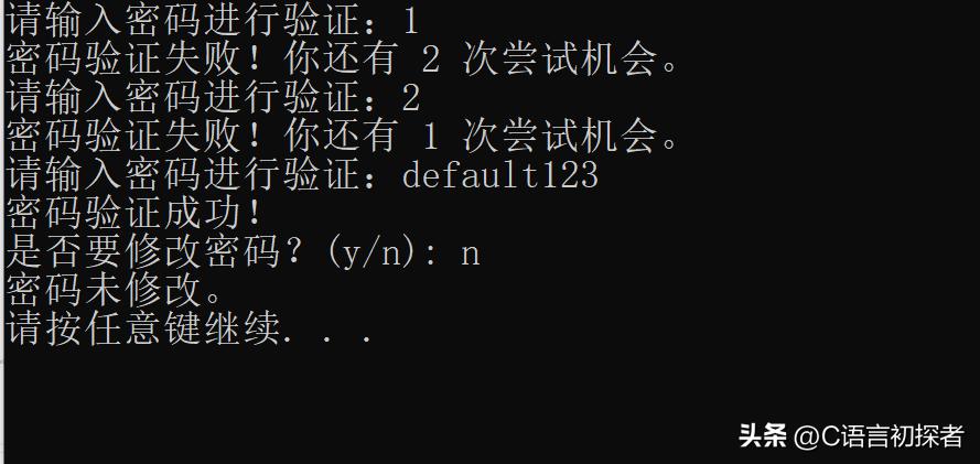 C 语言数组及字符串基础学习,了解一维数组和二维数组的基本形式插图37 C 语言数组及字符串基础学习,了解一维数组和二维数组的基本形式