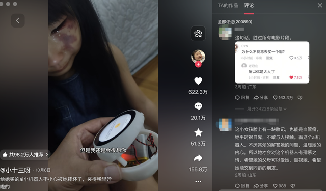 手机厂商入场，能治好AI潮玩的“人工智障”吗？