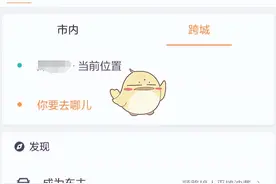 四大顺风车平台，到底谁价格高谁价格低？图片