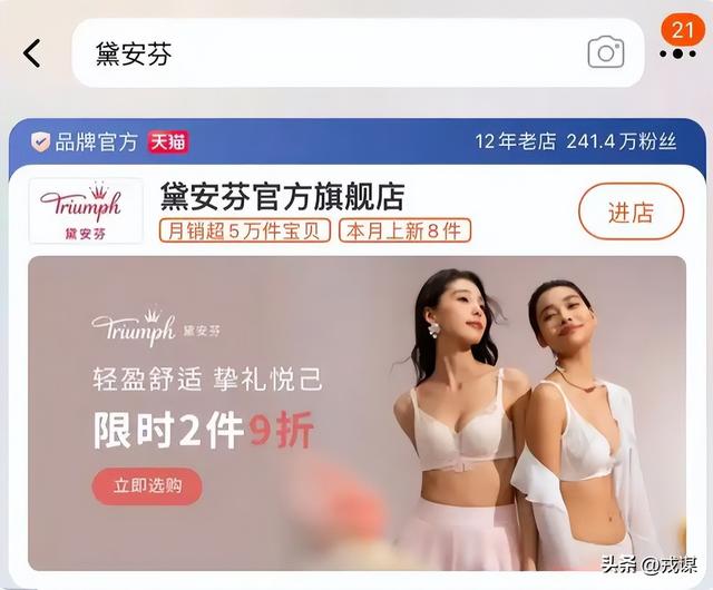 黛安芬撤了！那个教妈妈穿内衣的牌子	，终究被我们嫌“勒得慌”