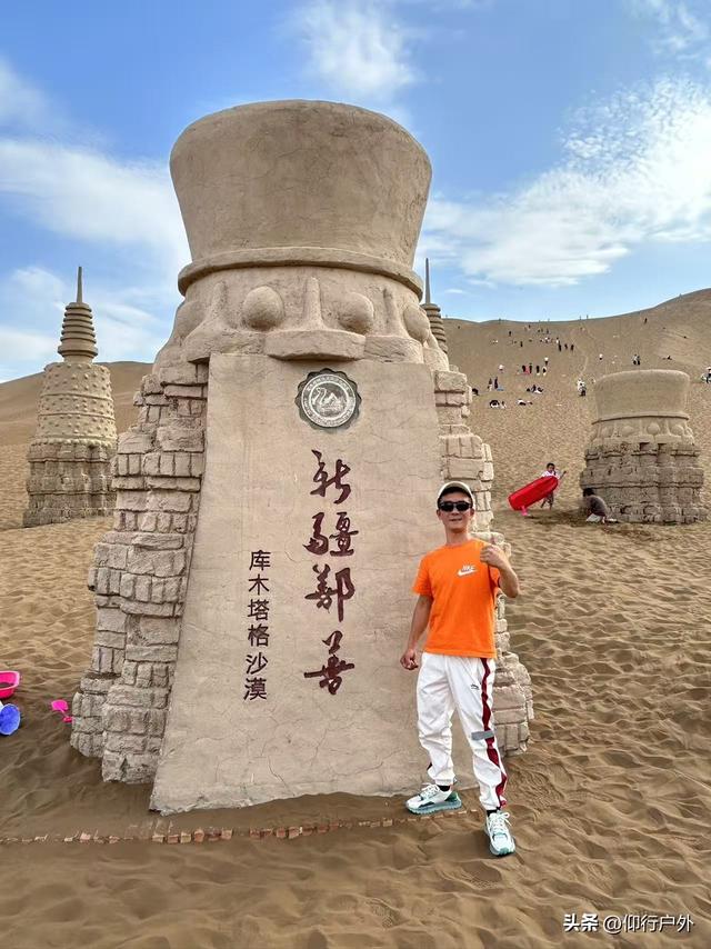 大美新疆十天游