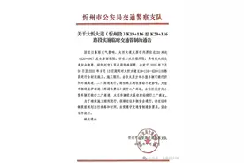 【停运】7月31日起，因太忻大道忻州段施工，太忻城际920路临时停运图片