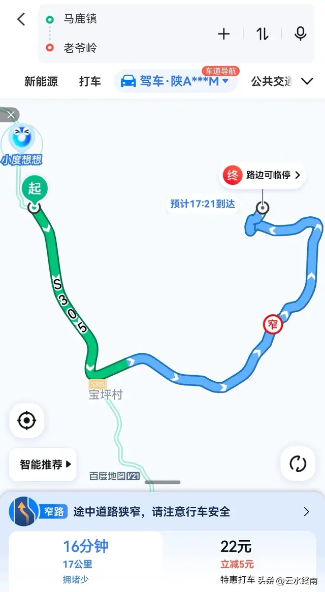 2025年8月自驾高寒川老爷岭草甸最新最全线路，老爷岭可走个环线
