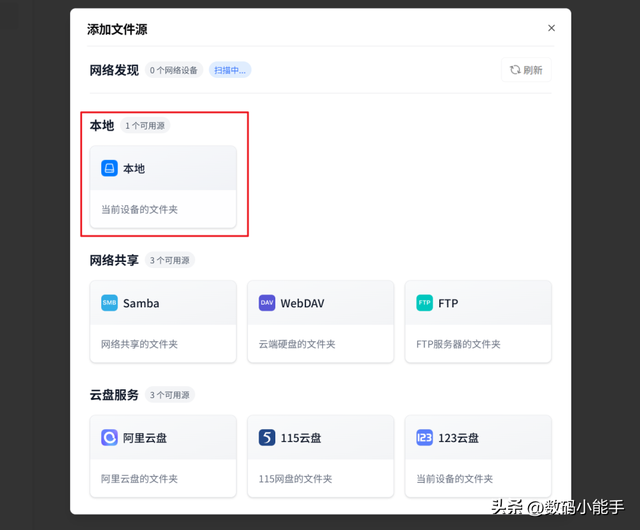 NAS播放器的新星，一站式全平台媒体库管理工具『Cinemore』体验