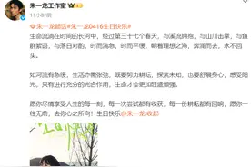 今天，祝朱一龙快乐！图片