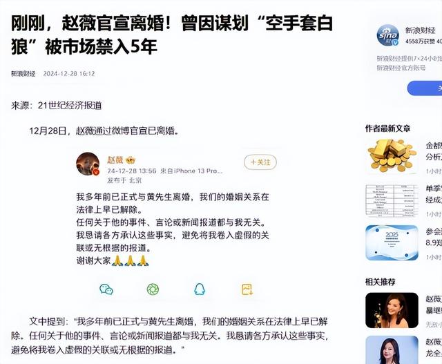 死性不改！劣迹艺人赵薇走投无路，15岁女儿成她的最后一根稻草