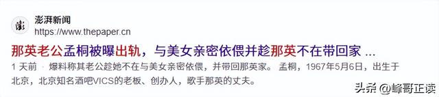 人狂必有祸！如今58岁的那英，终于为自己当年的“狂妄”付出代价