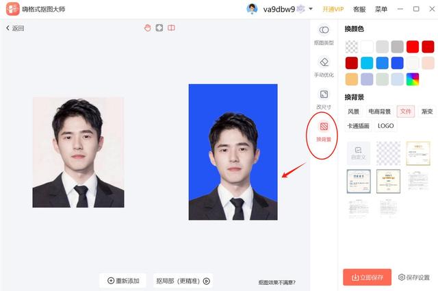 怎样将照片转为电子版？