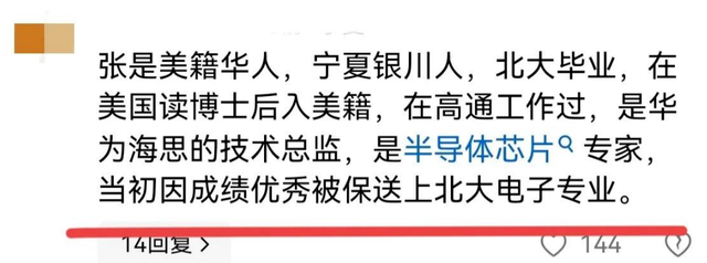 华为芯片大案14人全判刑！偷走9亿研发成果，公司被强制解散