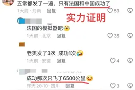 外网热议 大漂亮为什么不对龙哥洲际导弹发射“动武”？图片