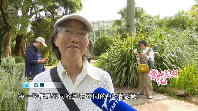 全国入秋？昆明：且慢！植物园还在上演“春日”续集