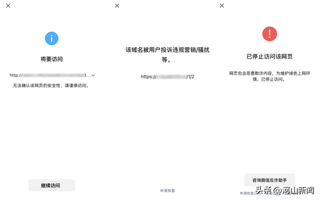 大量用户举报投诉！微信：严厉打击！