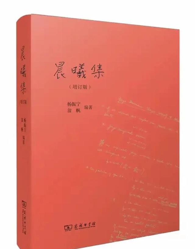 杨振宁给翁帆留下的遗产全面盘点：房产不是最值钱的