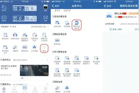 交管12123丨租赁车如何处理违法？戳进来了解！图片