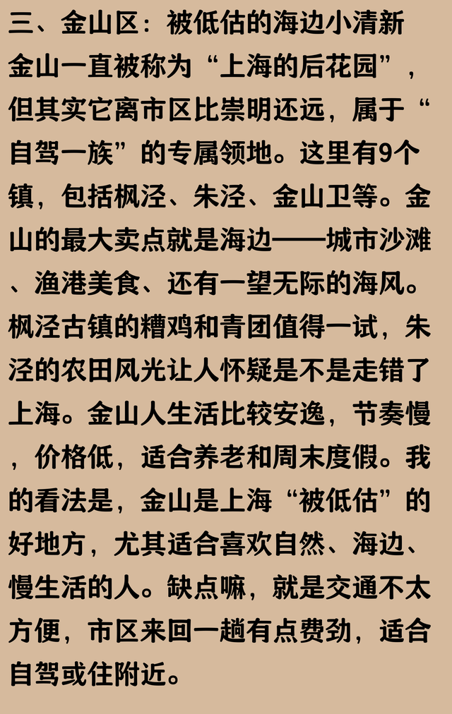 底裤试扒：上海崇明、浦东、金山、奉贤、青浦5区84镇