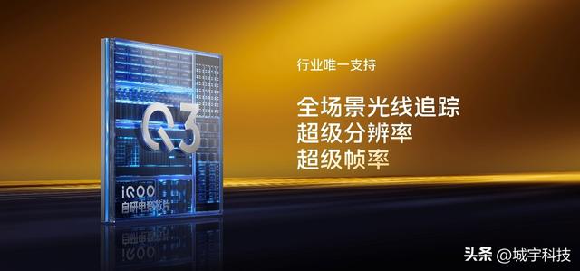 跨代领先打破壁垒，即将发布的iQOO15有哪些创新与惊喜？