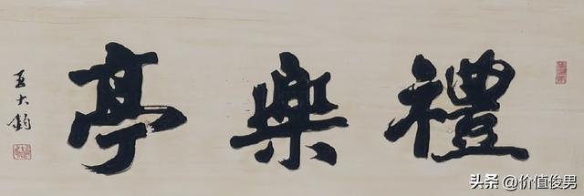 兰州国学馆拜谒记