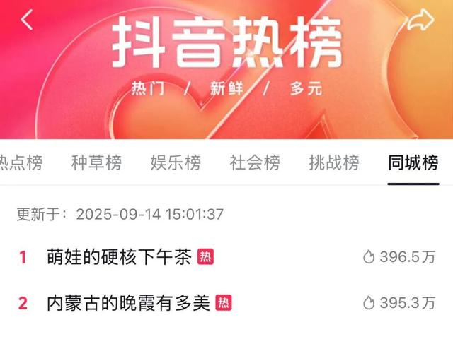 美上热搜！呼和浩特晚霞惊艳登场🤳
