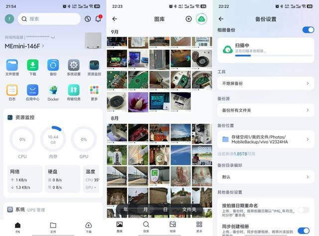 零刻与飞牛联名NAS：ME mini开箱体验，定制版飞牛OS怎么样？