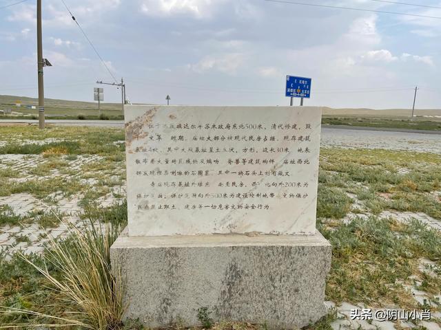 达茂旗达尔罕、百灵庙、乌克忽洞，固阳银号、忽鸡沟田野考察笔记