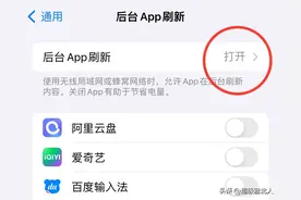为什么90%以上的iPhone用户不会关闭后台APP刷新？图片