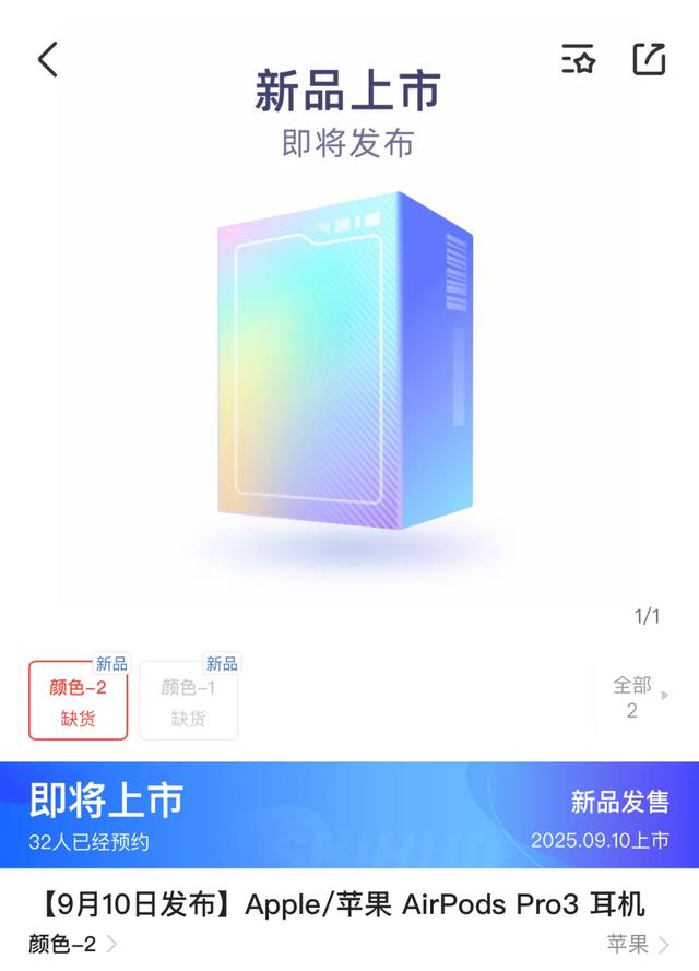 AirPods Pro 3，终于要来了