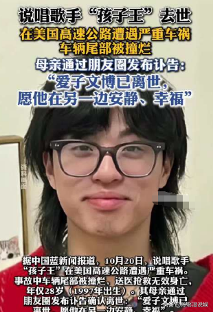 一路走好！1月内6位名人相继离世，死因令人惋惜，众星发文哀悼