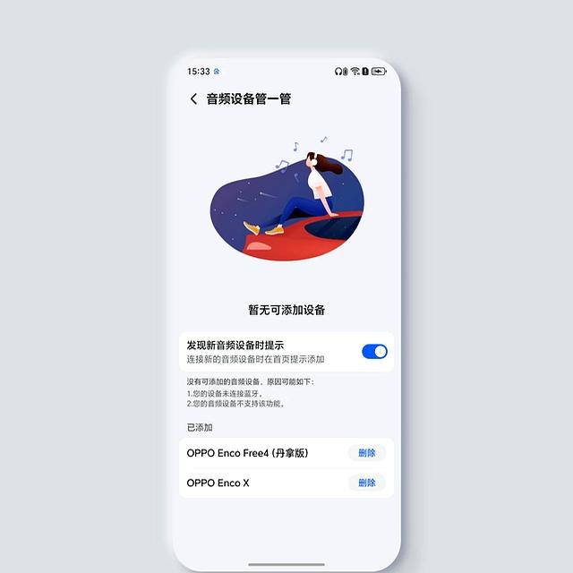 荣耀手机隐藏功能被挖出！第三方耳机也能炫酷弹窗，这体验绝了