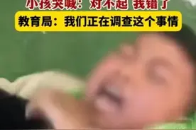 脱裤子，逼下跪，扇耳光！河南一幼儿园教师殴打孩子，网上炸锅了图片