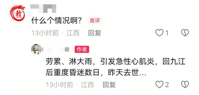 钱再多也没用！九江富豪游志庚去世，仅38岁，留下2个年幼的孩子