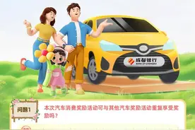 今天10点！成都新一轮汽车消费奖励来了！申领攻略→图片