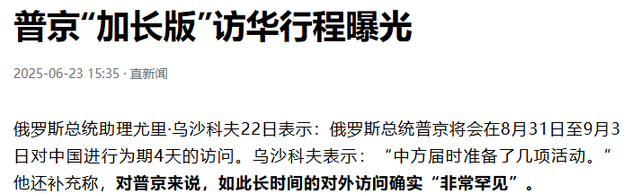 9月3日临近，特朗普不来看阅兵，美驻华使馆叫嚣：中国是敌对国家
