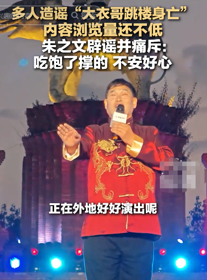 网暴案胜诉仅1月，56岁大衣哥辟谣跳楼身亡，头疼的何止他一人