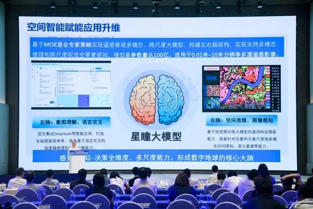 星图地球受邀参加中关村人工智能与未来城市论坛